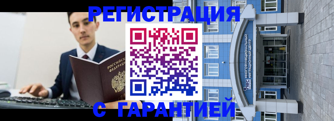 временная регистрация гарантия в Усть-Илимске