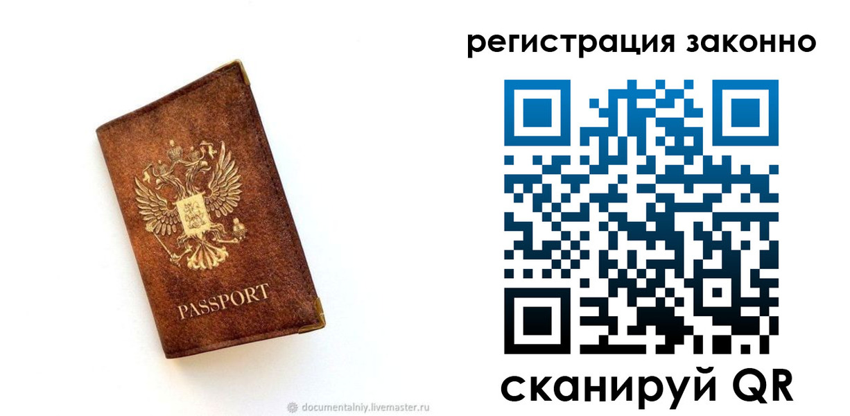 временная регистрация в квартире в Усть-Илимске