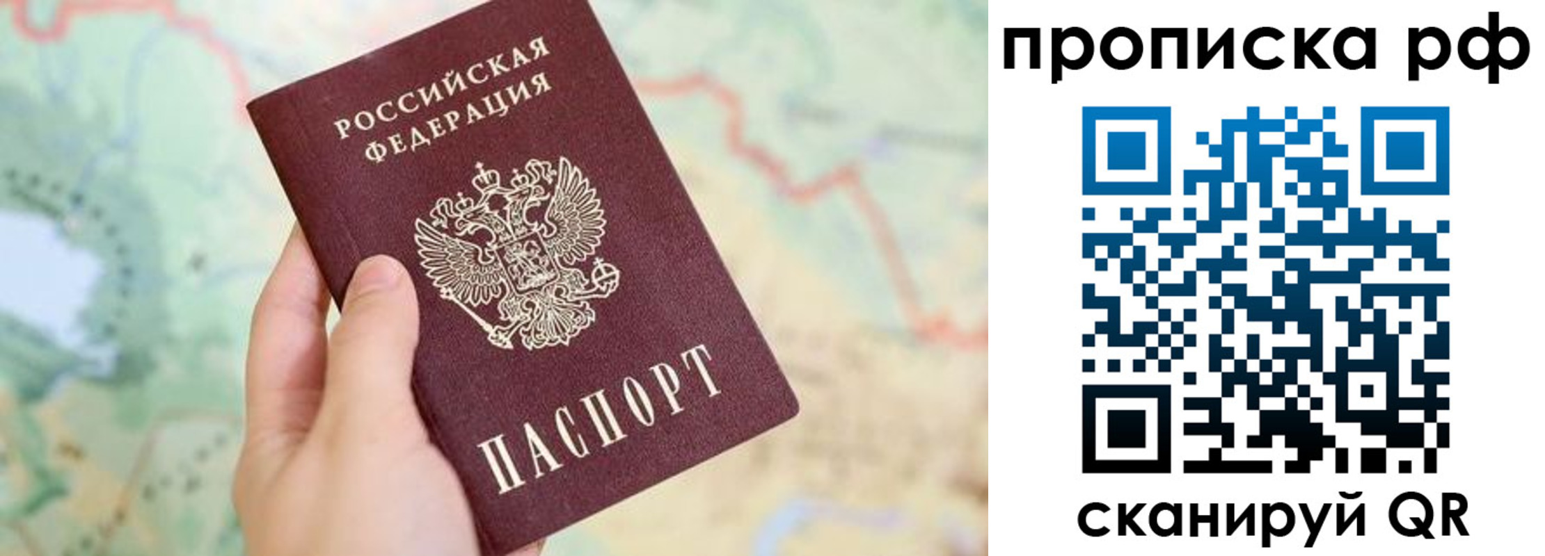 временная регистрация для всех в Усть-Илимске