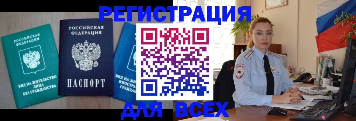 миграционный учет в Усть-Илимске