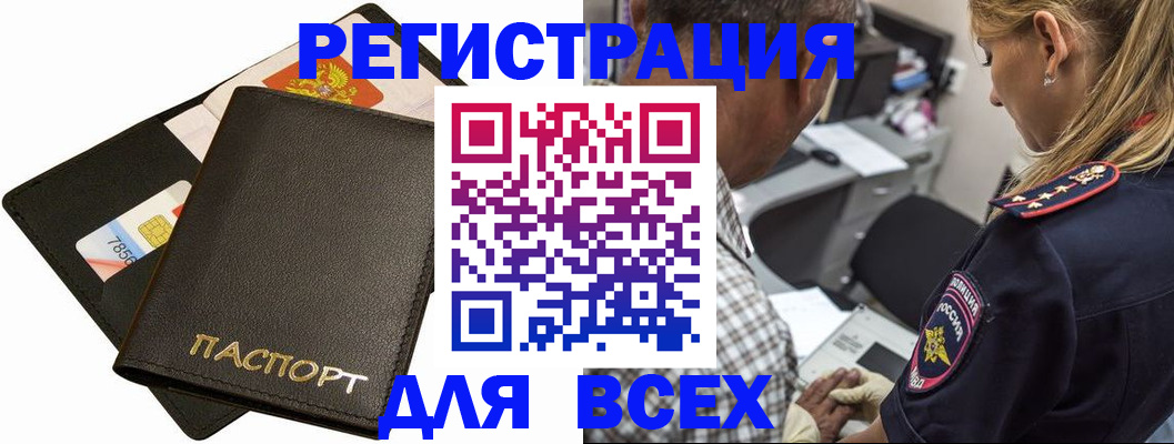 где прописаться в Усть-Илимске
