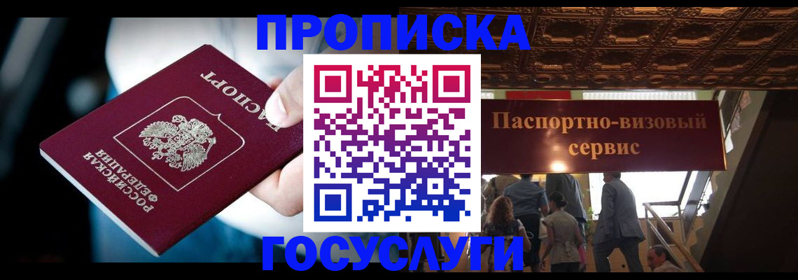 прописка для кредита в Усть-Илимске