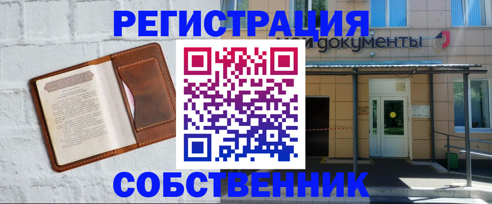 временная регистрация купить в Усть-Илимске