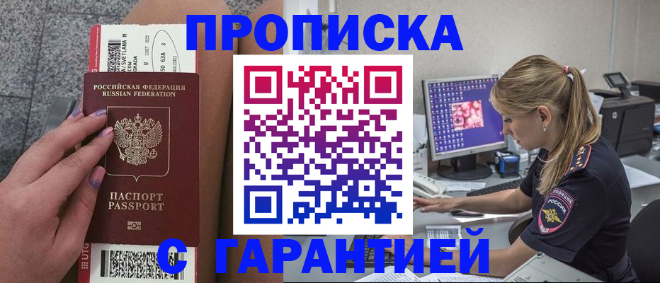 временная регистрация для школы в Усть-Илимске