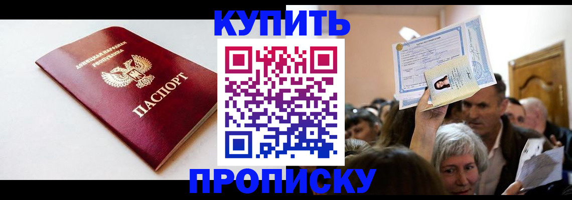 прописка гарантия в Усть-Илимске