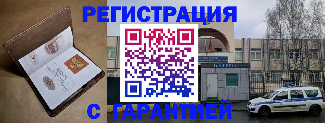 временная регистрация в Усть-Илимске