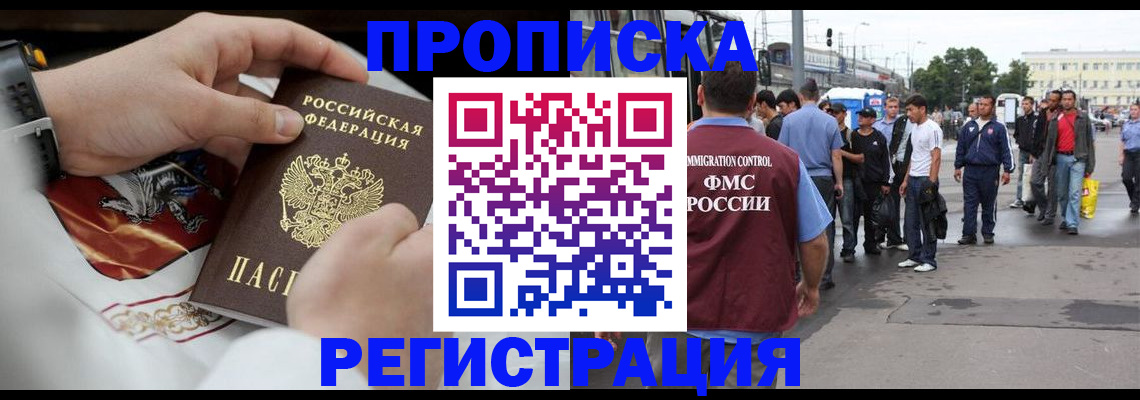 временная регистрация госуслуги в Усть-Илимске